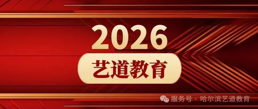 2026哈市中考6月25日开考!今年总分850分,考试时间、录取排位法有调整—— 第1张