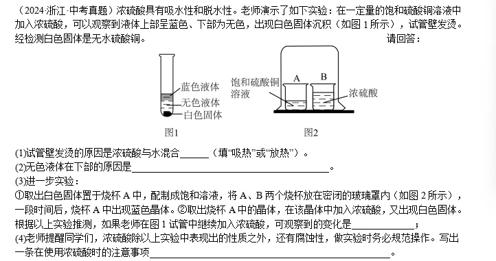 【中考冲刺】为什么孩子实验题总答不到点上?杭州中考前这三大“扣分陷阱”,必须避开 第3张 【中考冲刺】为什么孩子实验题总答不到点上?杭州中考前这三大“扣分陷阱”,必须避开 第3张