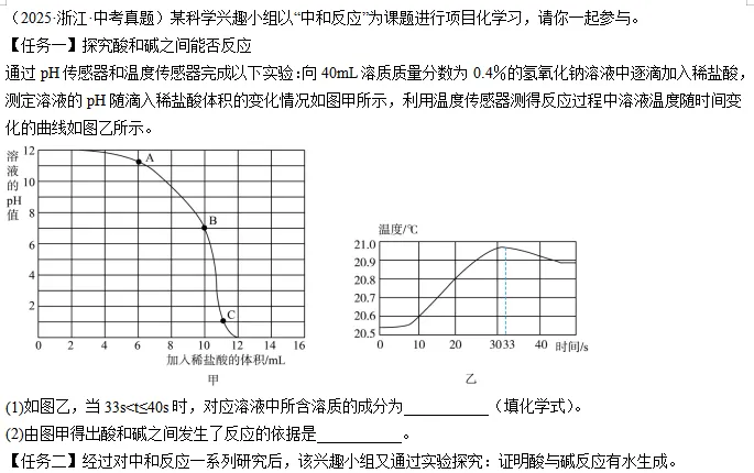【中考冲刺】为什么孩子实验题总答不到点上?杭州中考前这三大“扣分陷阱”,必须避开 第4张 【中考冲刺】为什么孩子实验题总答不到点上?杭州中考前这三大“扣分陷阱”,必须避开 第4张