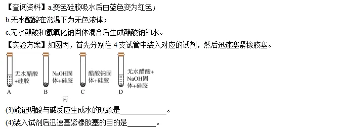 【中考冲刺】为什么孩子实验题总答不到点上?杭州中考前这三大“扣分陷阱”,必须避开 第5张 【中考冲刺】为什么孩子实验题总答不到点上?杭州中考前这三大“扣分陷阱”,必须避开 第5张