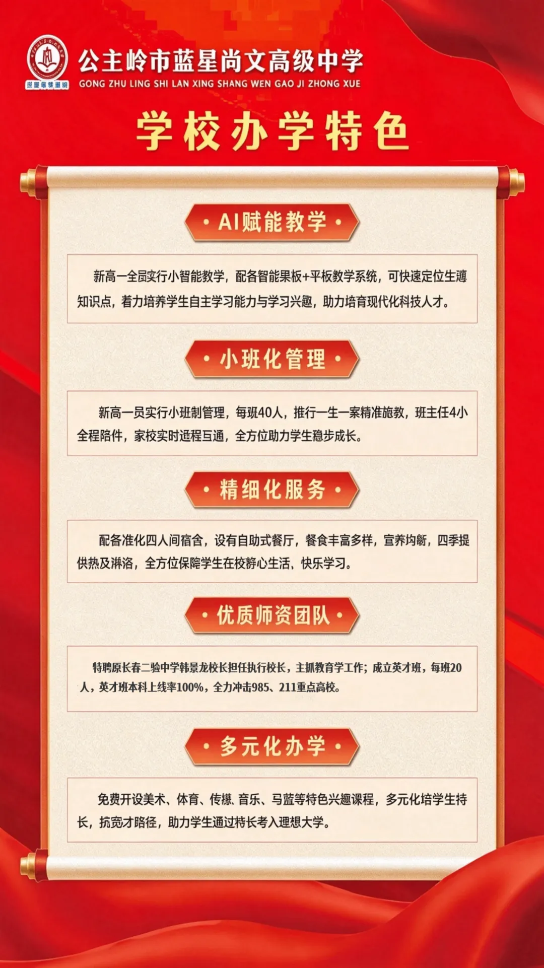 2026长春中考五大变化及报考攻略! 第3张 2026长春中考五大变化及报考攻略! 第3张
