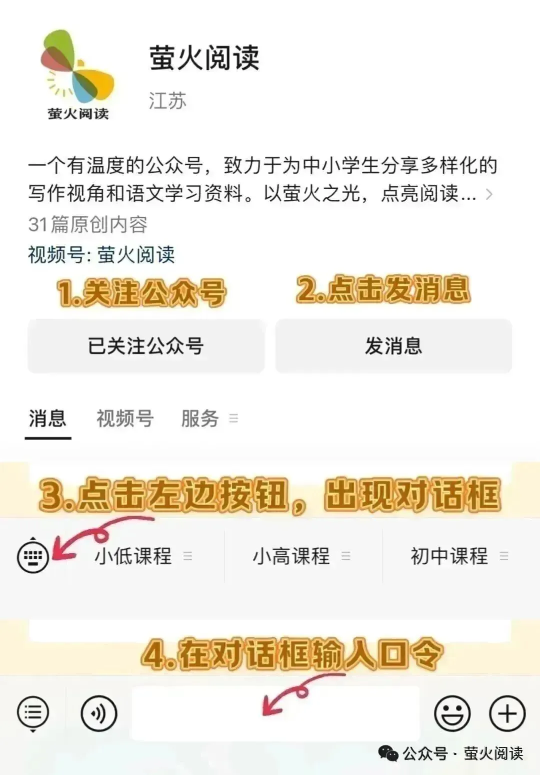 2025年南京中考语文真题卷-含答案&范文 第4张