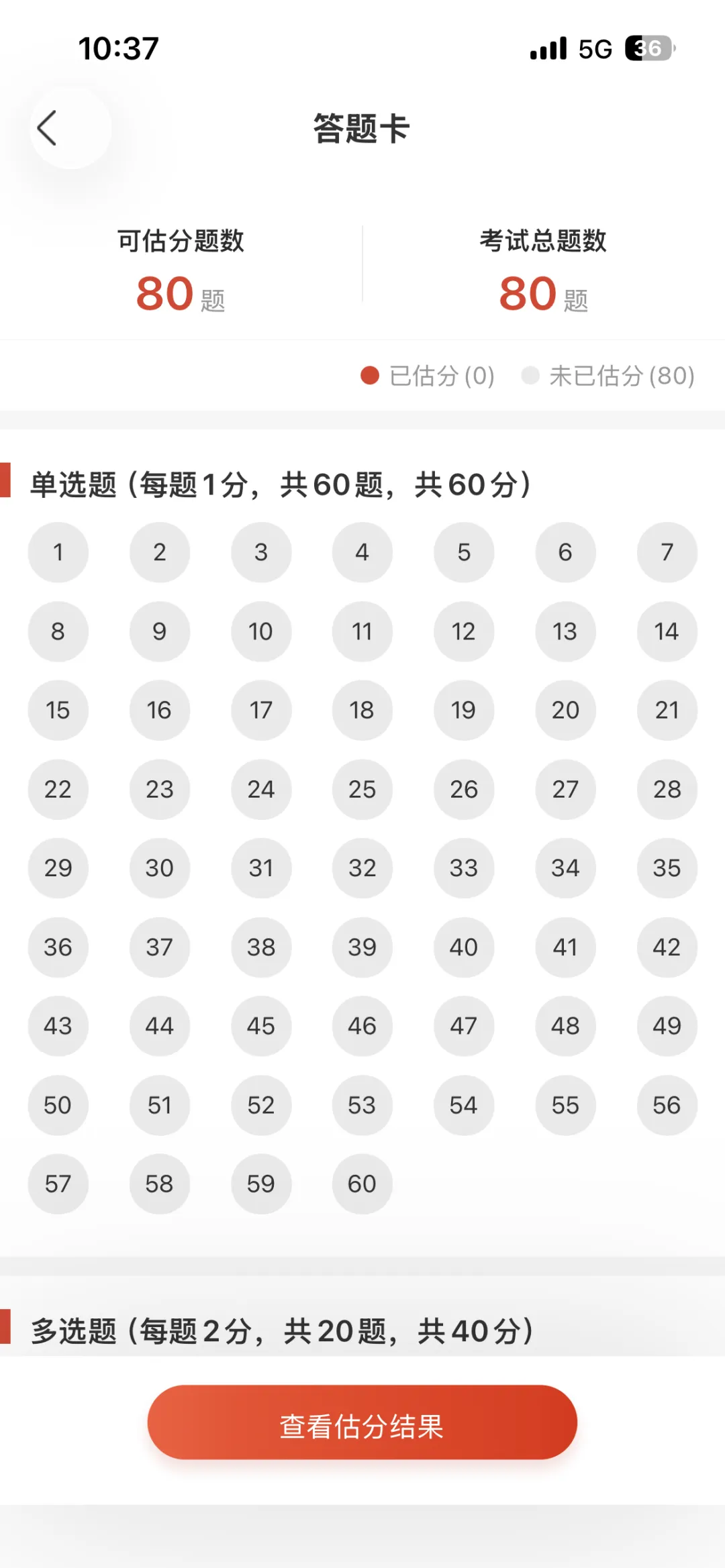 26社会工作者考试全科完整版真题答案估分!一如既往快、全、准! 第4张 26社会工作者考试全科完整版真题答案估分!一如既往快、全、准! 第4张