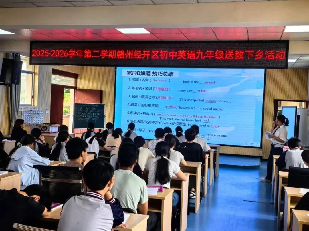 【研思深耕析试卷,聚力赋能迎学考】——赣州经开区李冬华名师工作室初中英语九年级送教下乡教研活动纪实 第11张 【研思深耕析试卷,聚力赋能迎学考】——赣州经开区李冬华名师工作室初中英语九年级送教下乡教研活动纪实 第11张