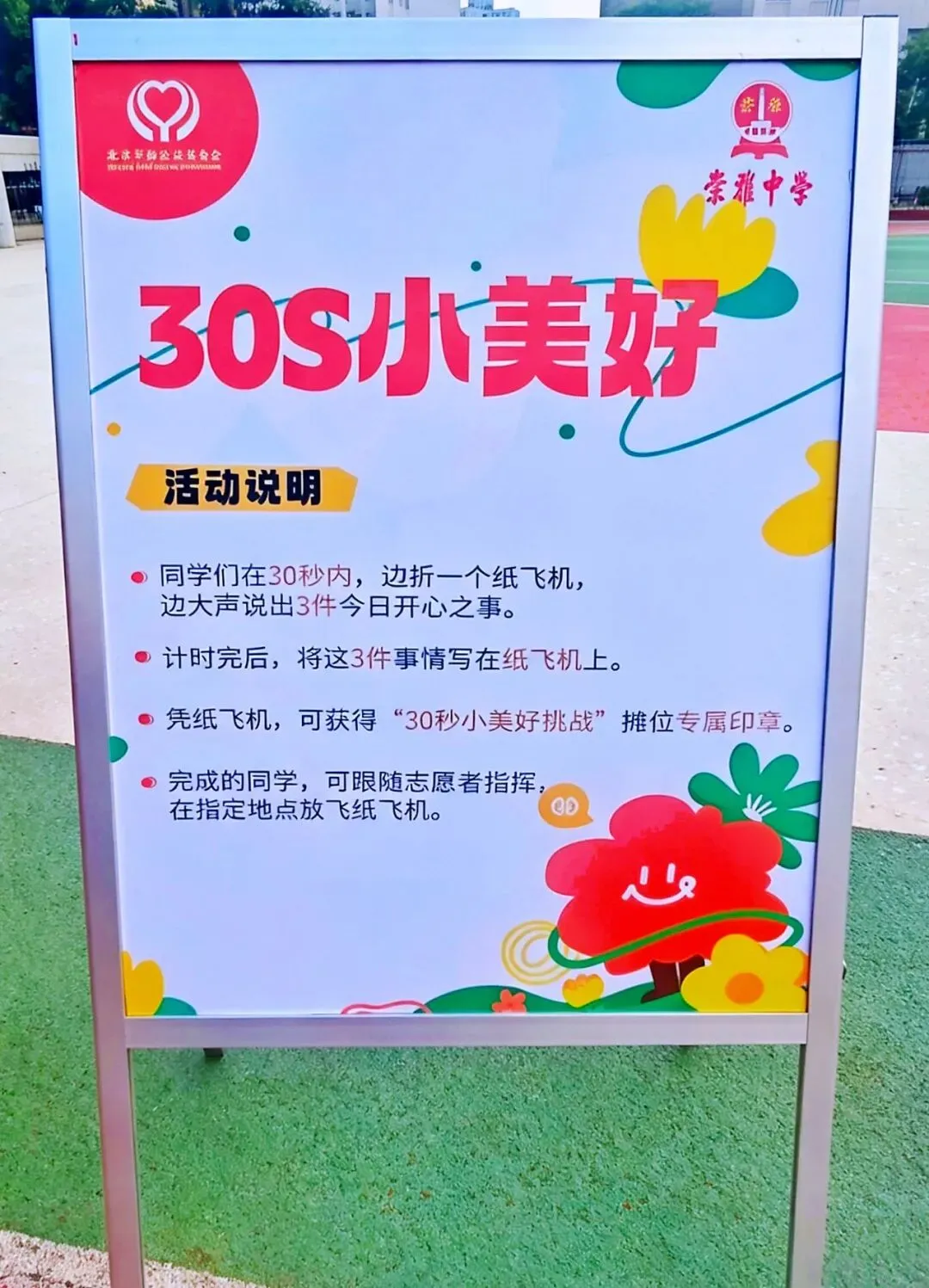 积极心态,向阳生长;心光璀璨,赋能中考——崇雅中学心灵游园活动温暖举行 第6张