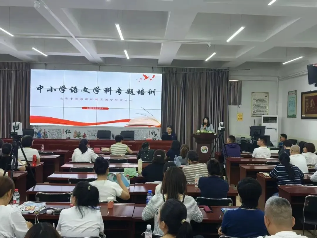 深耕命题研究 赋能语文提质——海勃湾区中考语文命题专题培训在光明路小学圆满举行 第14张 深耕命题研究 赋能语文提质——海勃湾区中考语文命题专题培训在光明路小学圆满举行 第14张