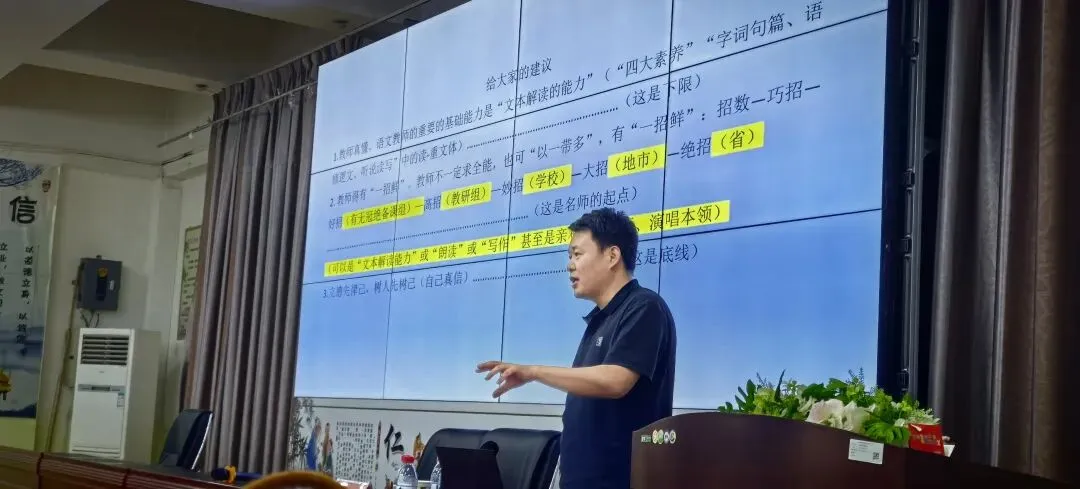深耕命题研究 赋能语文提质——海勃湾区中考语文命题专题培训在光明路小学圆满举行 第18张 深耕命题研究 赋能语文提质——海勃湾区中考语文命题专题培训在光明路小学圆满举行 第18张