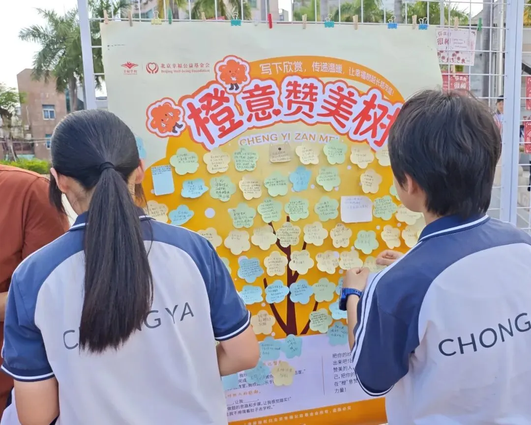 积极心态,向阳生长;心光璀璨,赋能中考——崇雅中学心灵游园活动温暖举行 第11张