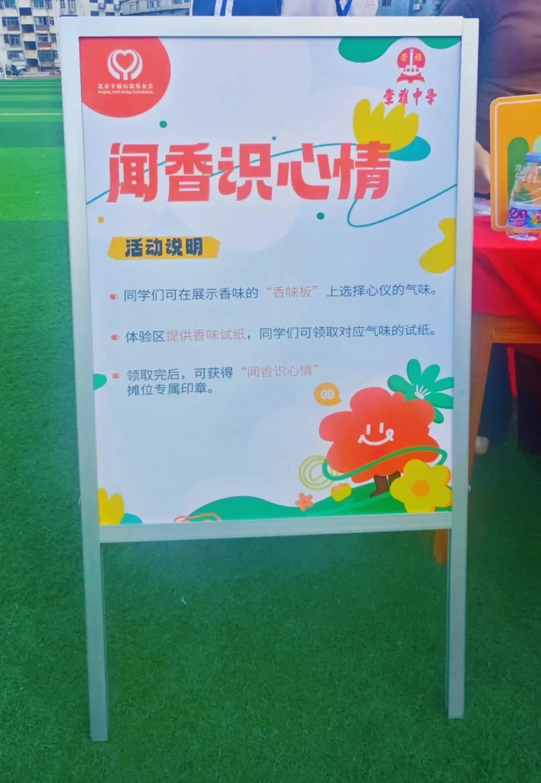 积极心态,向阳生长;心光璀璨,赋能中考——崇雅中学心灵游园活动温暖举行 第18张