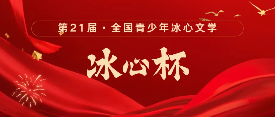 【入团必看】中考、高考来临,为什么要入团?2026初高中入团流程全指南五篇申请书范文,附共青团央美认证“学院之路”+冰心杯加分赛事 第18张