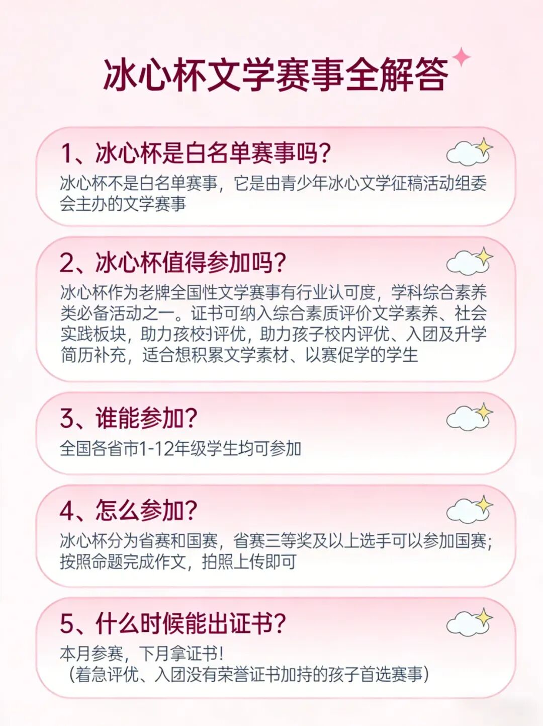 【入团必看】中考、高考来临,为什么要入团?2026初高中入团流程全指南五篇申请书范文,附共青团央美认证“学院之路”+冰心杯加分赛事 第20张
