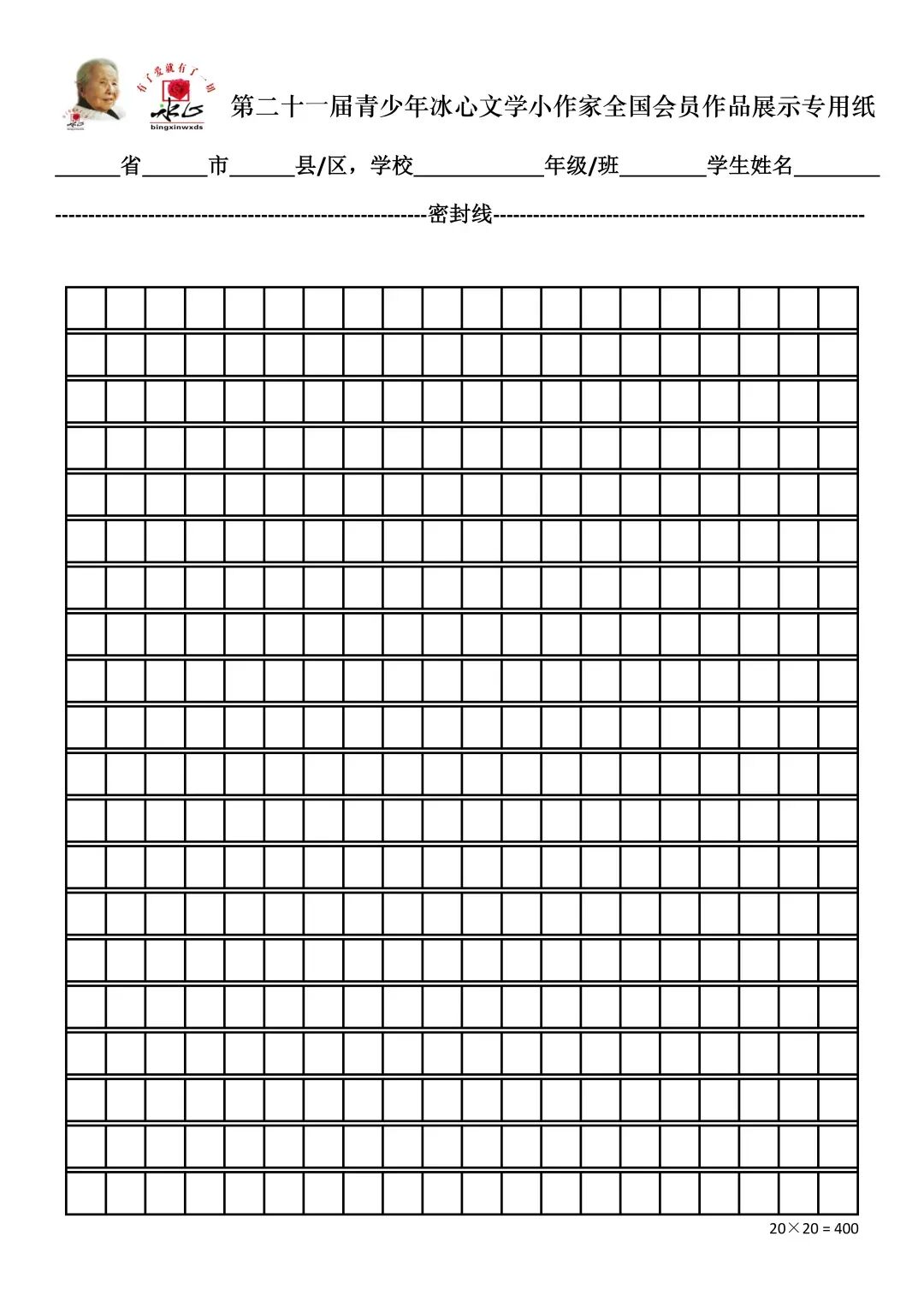 【入团必看】中考、高考来临,为什么要入团?2026初高中入团流程全指南五篇申请书范文,附共青团央美认证“学院之路”+冰心杯加分赛事 第30张