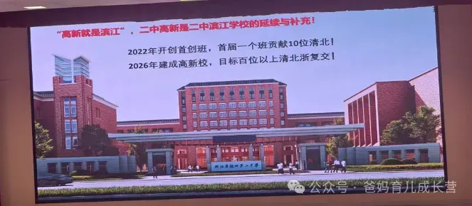 杭州中考志愿填报5个笑话,巨巨巨坑!高考成绩、师资、高中节奏、内斗、虚假宣传...我又掀摊子了 第1张 杭州中考志愿填报5个笑话,巨巨巨坑!高考成绩、师资、高中节奏、内斗、虚假宣传...我又掀摊子了 第1张