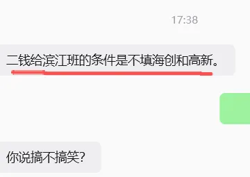 杭州中考志愿填报5个笑话,巨巨巨坑!高考成绩、师资、高中节奏、内斗、虚假宣传...我又掀摊子了 第3张 杭州中考志愿填报5个笑话,巨巨巨坑!高考成绩、师资、高中节奏、内斗、虚假宣传...我又掀摊子了 第3张