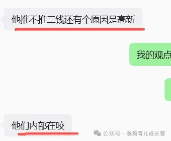 杭州中考志愿填报5个笑话,巨巨巨坑!高考成绩、师资、高中节奏、内斗、虚假宣传...我又掀摊子了 第4张 杭州中考志愿填报5个笑话,巨巨巨坑!高考成绩、师资、高中节奏、内斗、虚假宣传...我又掀摊子了 第4张