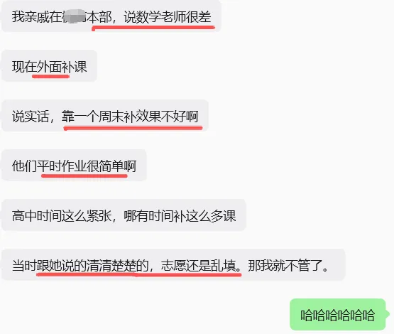 杭州中考志愿填报5个笑话,巨巨巨坑!高考成绩、师资、高中节奏、内斗、虚假宣传...我又掀摊子了 第7张 杭州中考志愿填报5个笑话,巨巨巨坑!高考成绩、师资、高中节奏、内斗、虚假宣传...我又掀摊子了 第7张