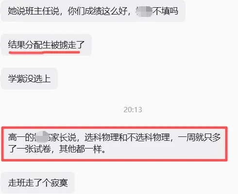 杭州中考志愿填报5个笑话,巨巨巨坑!高考成绩、师资、高中节奏、内斗、虚假宣传...我又掀摊子了 第8张 杭州中考志愿填报5个笑话,巨巨巨坑!高考成绩、师资、高中节奏、内斗、虚假宣传...我又掀摊子了 第8张