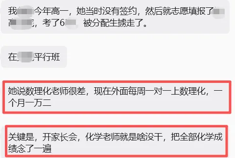杭州中考志愿填报5个笑话,巨巨巨坑!高考成绩、师资、高中节奏、内斗、虚假宣传...我又掀摊子了 第9张 杭州中考志愿填报5个笑话,巨巨巨坑!高考成绩、师资、高中节奏、内斗、虚假宣传...我又掀摊子了 第9张