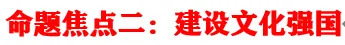 2026年中考道法终极押题(绝密) 第4张