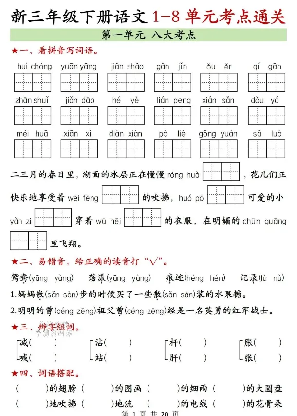 26春六年级下册数学《小学毕业真题卷+小升初期末必背公式大全》 pdf电子版可打印 第1张