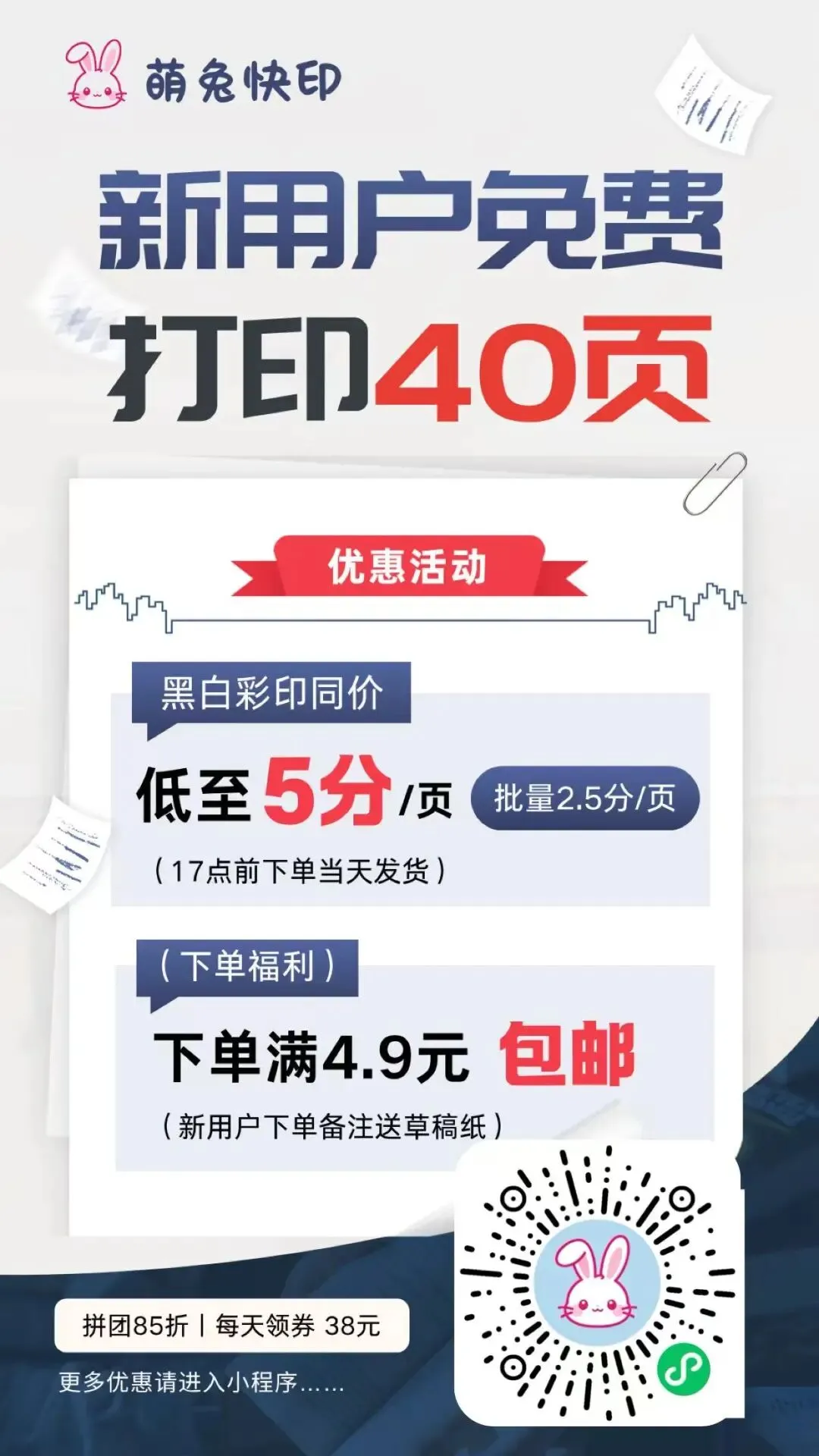 26春六年级下册数学《小学毕业真题卷+小升初期末必背公式大全》 pdf电子版可打印 第2张