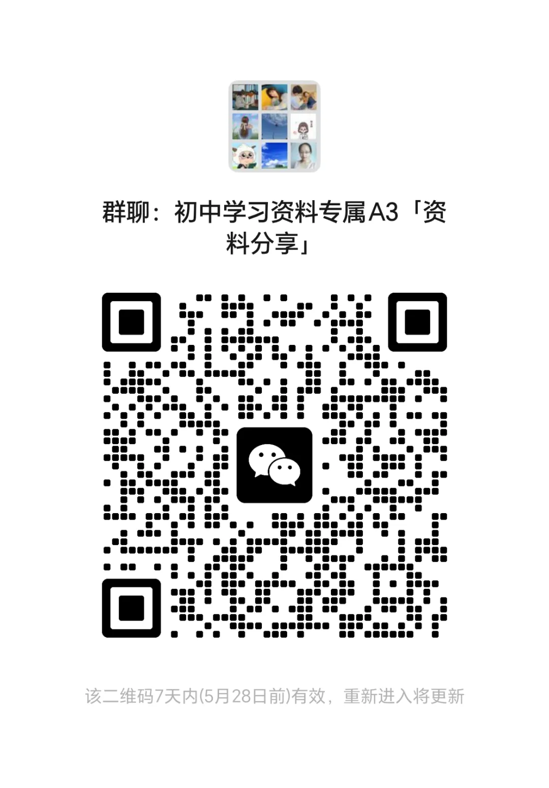 2026《Z望中考•考前预测解密卷》多地方版多个版本! 第8张