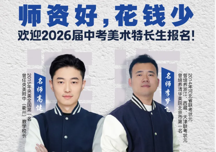 天津中考!美术创新班! 第3张