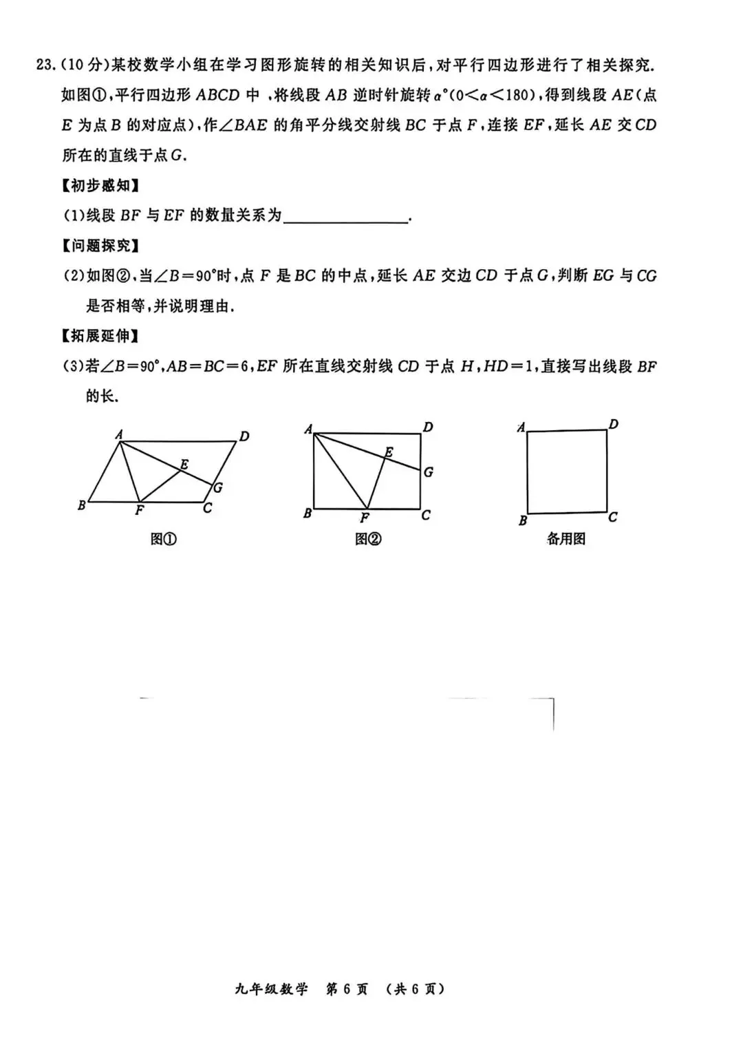2026河南开封市中考数学二模试卷和答案 第7张