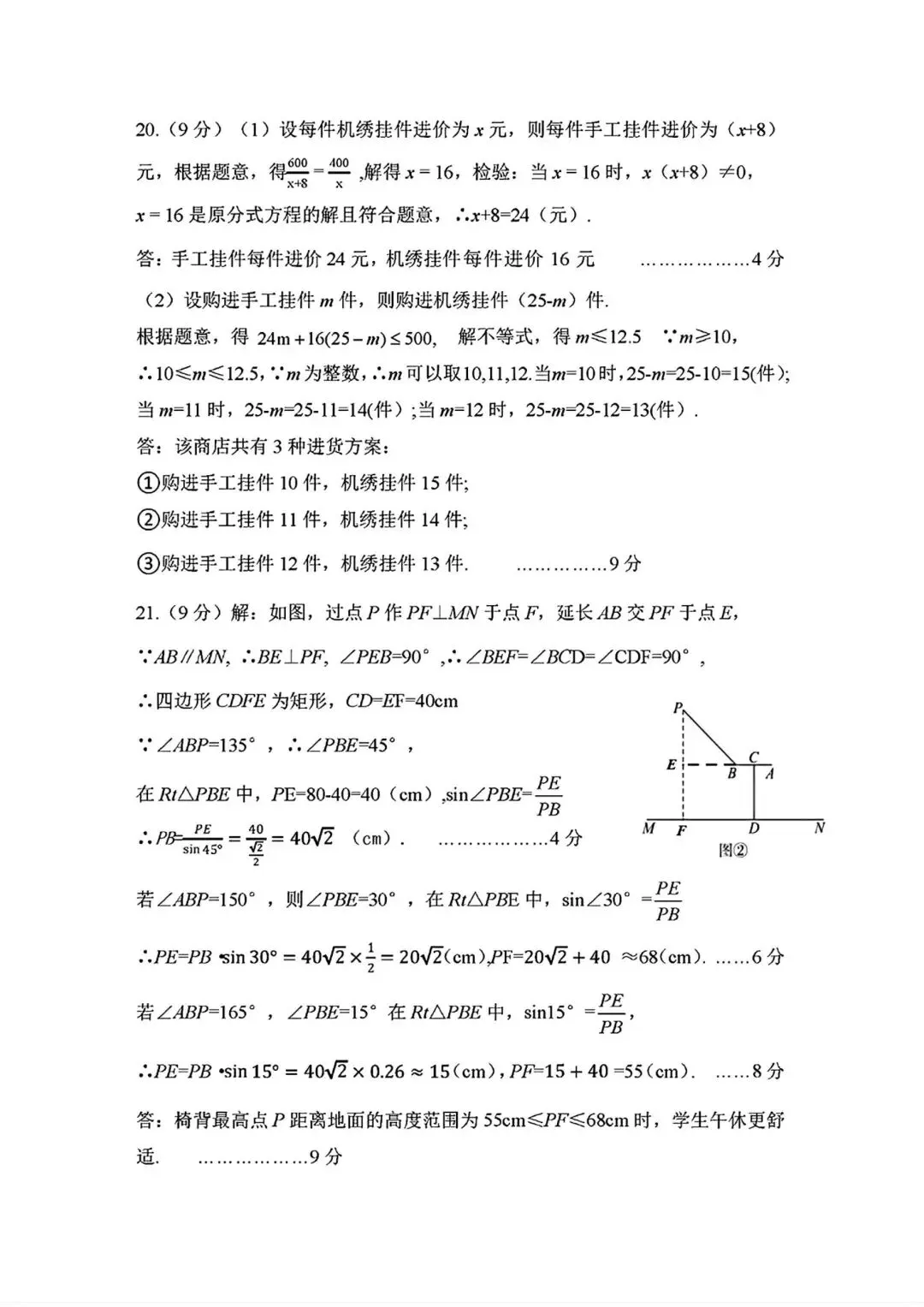 2026河南开封市中考数学二模试卷和答案 第9张