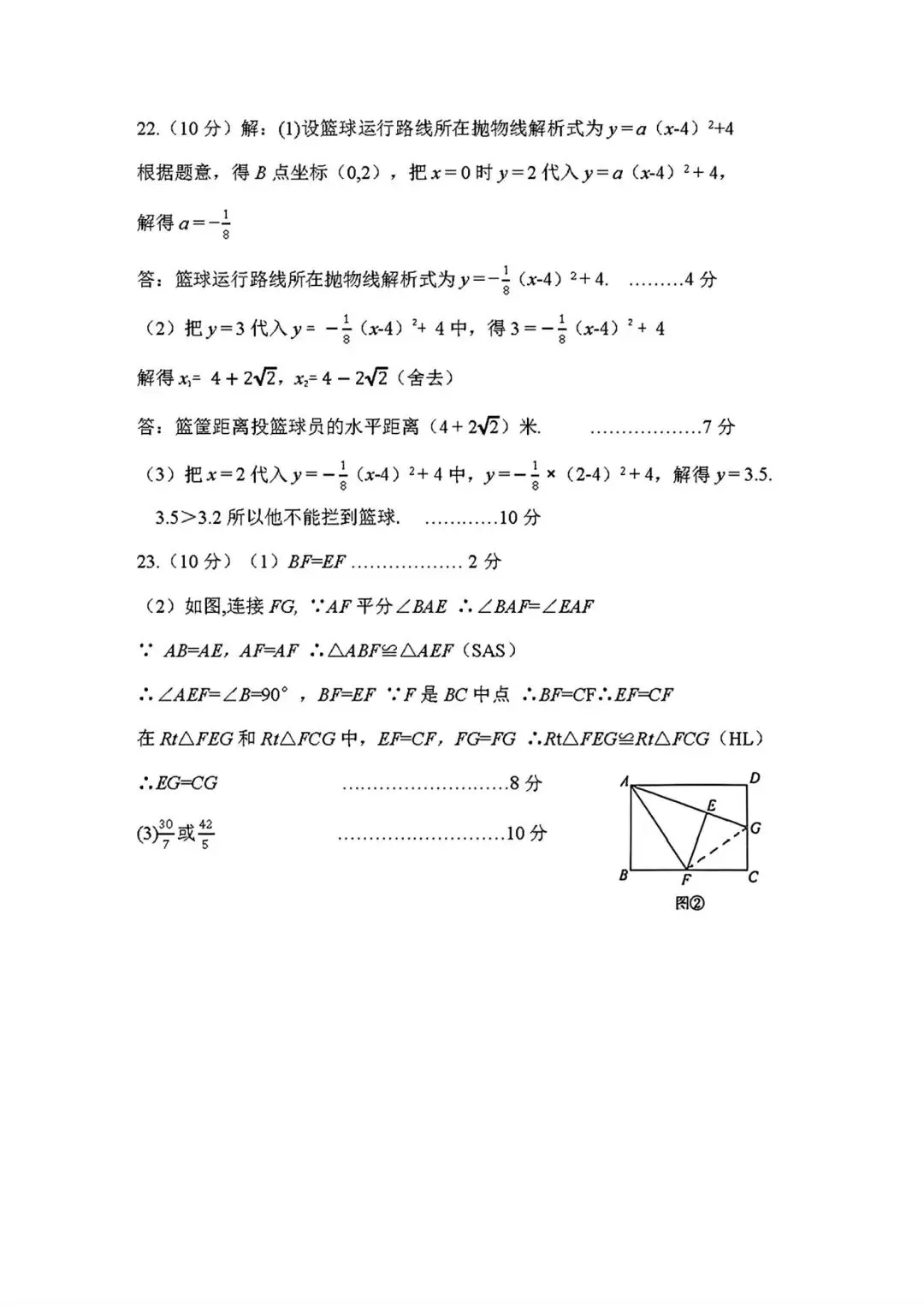 2026河南开封市中考数学二模试卷和答案 第10张