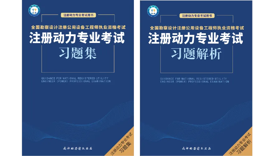 【包含2025真题】2026版雨神动力习题集 第3张 【包含2025真题】2026版雨神动力习题集 第3张