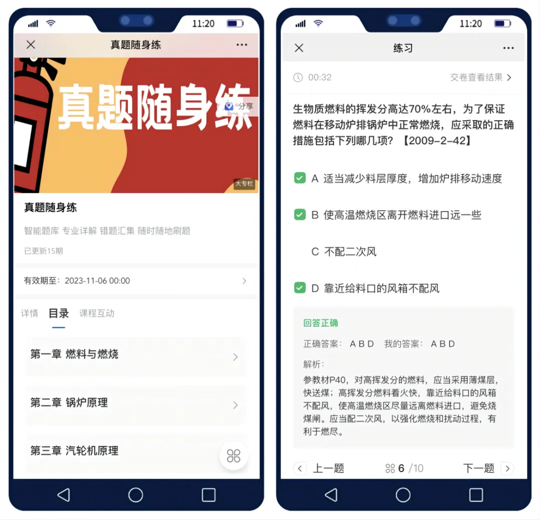 【包含2025真题】2026版雨神动力习题集 第6张 【包含2025真题】2026版雨神动力习题集 第6张