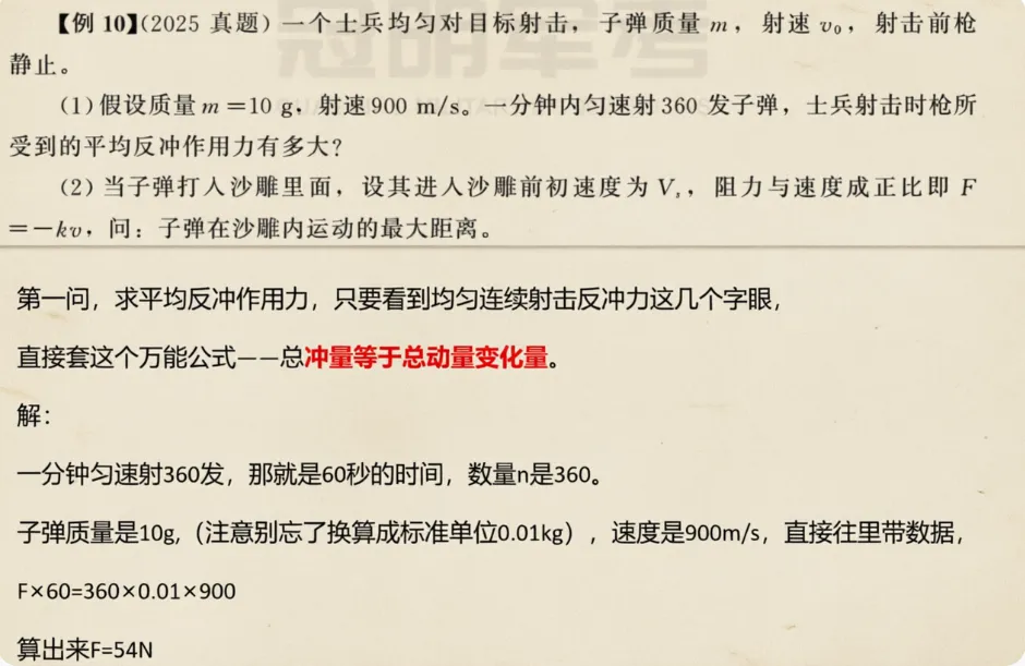 2026提干真题试卷及高数大题解析(可分享) 第1张
