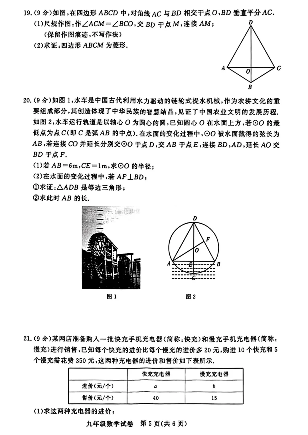 26郑州九校联盟联考(语数英物化道史)真题及解析,速练 第7张