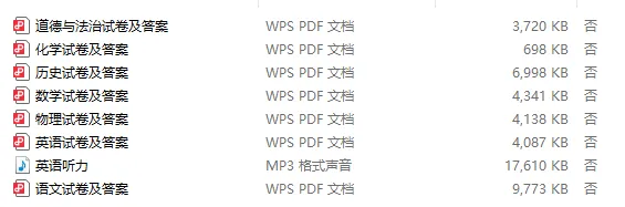 26郑州九校联盟联考(语数英物化道史)真题及解析,速练 第10张