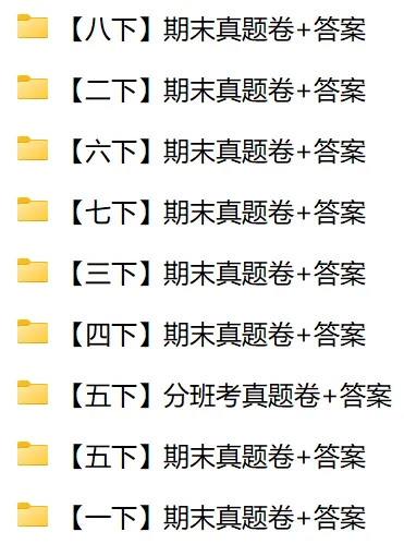 最新!上海初中6-8年级期末真题卷+答案,电子版可打印!(期末5套卷) 第5张 最新!上海初中6-8年级期末真题卷+答案,电子版可打印!(期末5套卷) 第5张