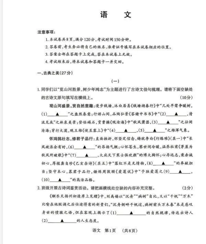2026山西中考模拟联考四B卷(7科含答案听力) 第8张 2026山西中考模拟联考四B卷(7科含答案听力) 第8张