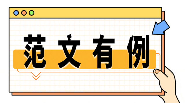 2026中考范文有术 | 第四期:遗憾之美 第7张 2026中考范文有术 | 第四期:遗憾之美 第7张