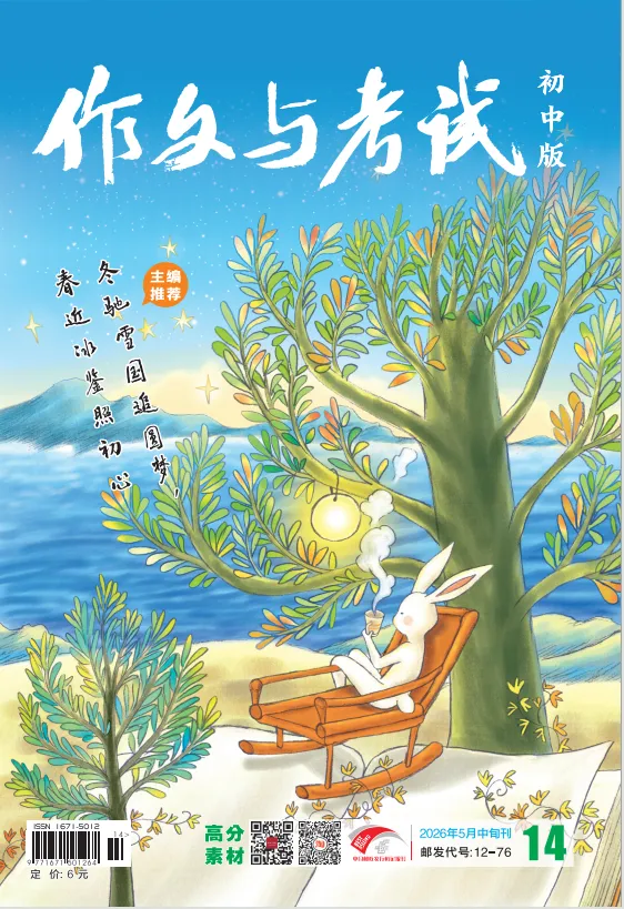 2026中考范文有术 | 第四期:遗憾之美 第16张 2026中考范文有术 | 第四期:遗憾之美 第16张