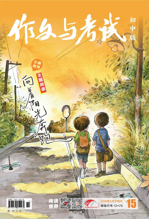 2026中考范文有术 | 第四期:遗憾之美 第18张 2026中考范文有术 | 第四期:遗憾之美 第18张