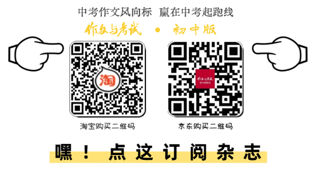 2026中考范文有术 | 第四期:遗憾之美 第23张 2026中考范文有术 | 第四期:遗憾之美 第23张