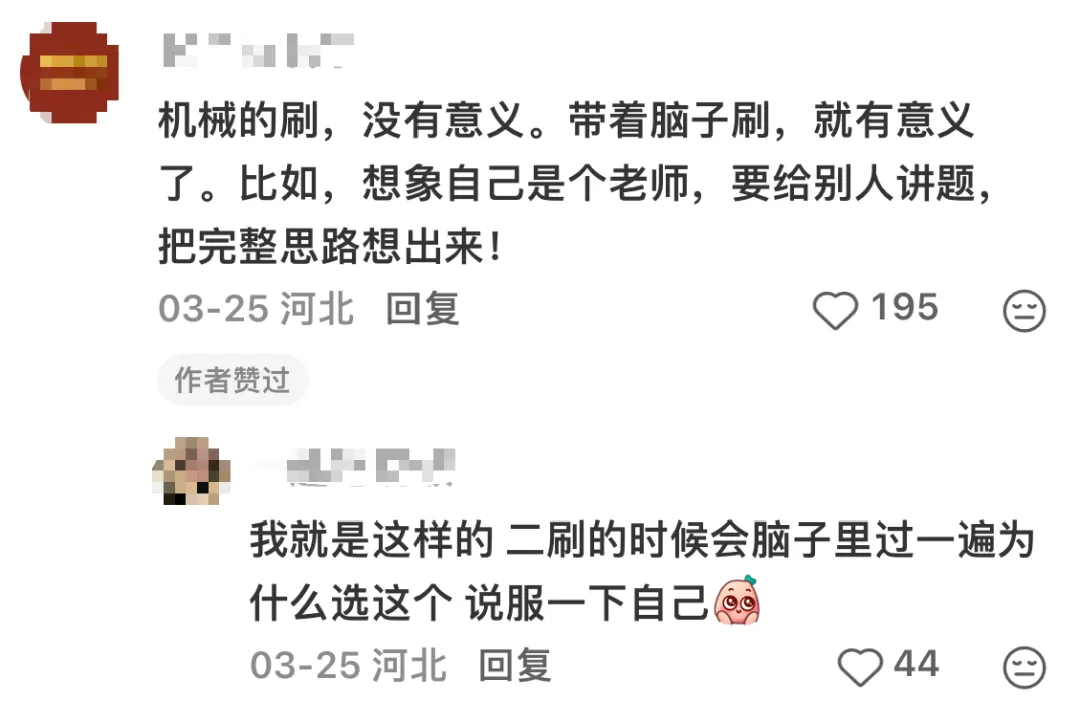 为什么你刷了3遍真题,分数还是上不去?-第3张图片-四季读书网 为什么你刷了3遍真题,分数还是上不去?-第3张图片-四季读书网