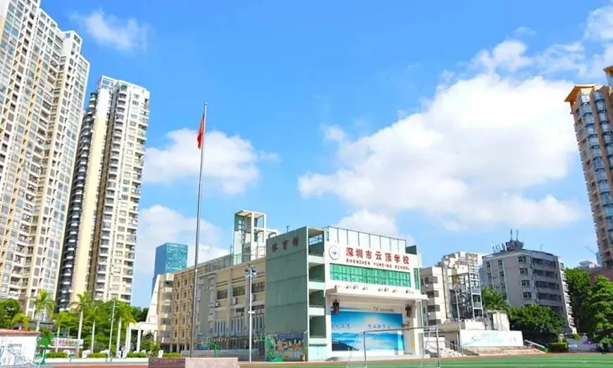 中考后选校,为什么家长都看好深圳云顶? 第11张 中考后选校,为什么家长都看好深圳云顶? 第11张