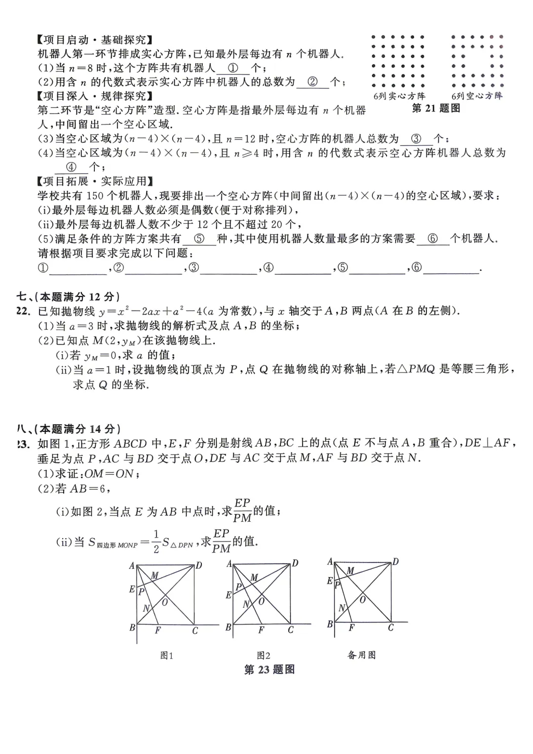 百校联赢2026年第三次模拟考试 (全科试题+答案+听力) 第14张 百校联赢2026年第三次模拟考试 (全科试题+答案+听力) 第14张