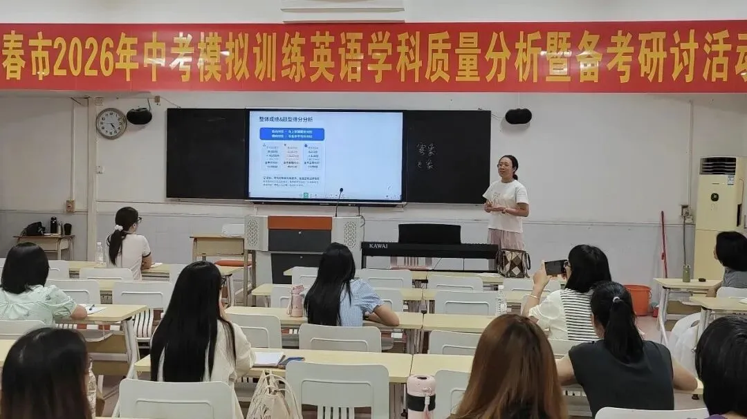 阳春市2026年中考模拟质量分析暨备考研讨活动圆满举行 第4张 阳春市2026年中考模拟质量分析暨备考研讨活动圆满举行 第4张