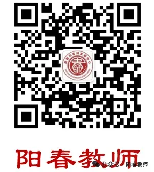 阳春市2026年中考模拟质量分析暨备考研讨活动圆满举行 第6张 阳春市2026年中考模拟质量分析暨备考研讨活动圆满举行 第6张