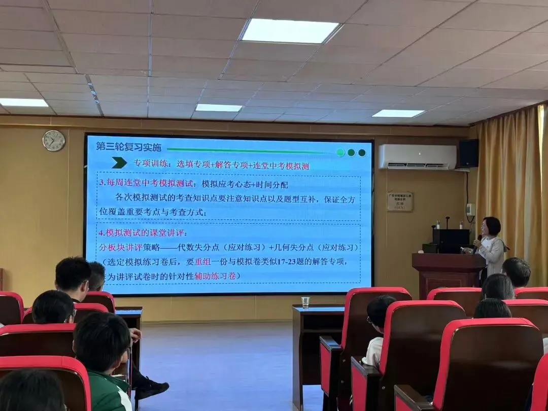凝心聚力抓备考,精准重构促提升——数学中考深度复习专题讲座 第24张