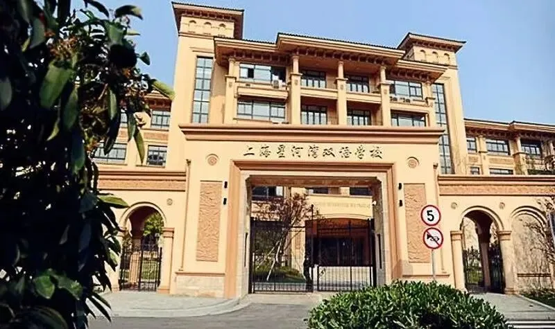中考后可冲的10所“鸡血”国际高中,管理严+升学稳 第3张 中考后可冲的10所“鸡血”国际高中,管理严+升学稳 第3张