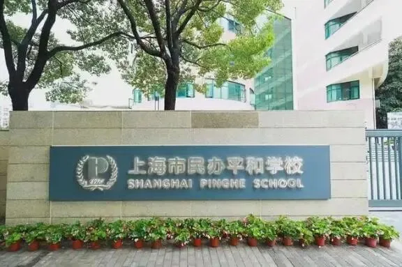 中考后可冲的10所“鸡血”国际高中,管理严+升学稳 第4张 中考后可冲的10所“鸡血”国际高中,管理严+升学稳 第4张