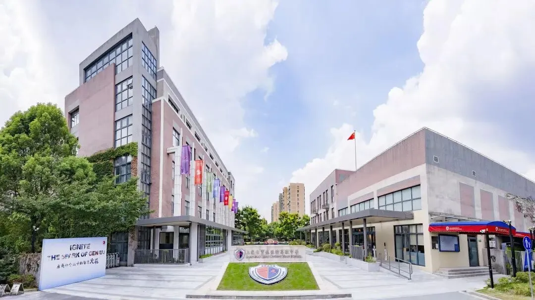 中考后可冲的10所“鸡血”国际高中,管理严+升学稳 第8张 中考后可冲的10所“鸡血”国际高中,管理严+升学稳 第8张